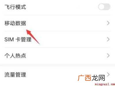 oppo手机5g怎么切换4g的具体操作步骤 oppo手机5g怎么切换4g
