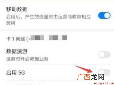 oppo手机5g怎么切换4g的具体操作步骤 oppo手机5g怎么切换4g