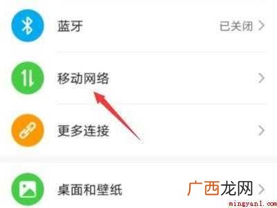 oppo手机5g怎么切换4g的具体操作步骤 oppo手机5g怎么切换4g