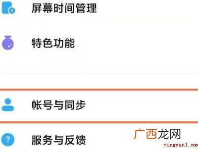 miui12谷歌服务开关在哪的具体操作步骤 miui12谷歌服务开关在哪