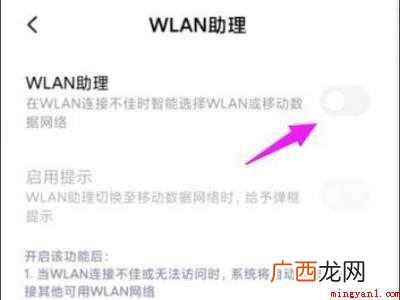miui12晚上自动断wifi怎么办 miui12晚上自动断wifi