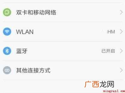 miui12晚上自动断wifi怎么办 miui12晚上自动断wifi