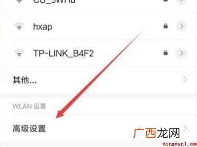 miui12晚上自动断wifi怎么办 miui12晚上自动断wifi