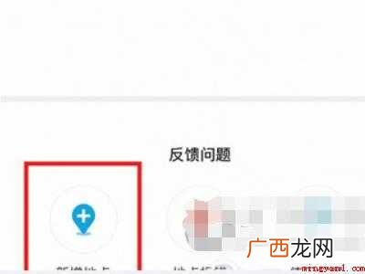 演示机型:Iphone 12 如何在地图上标注地点