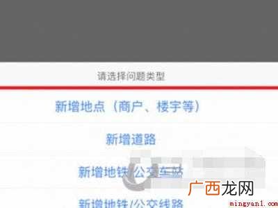 演示机型:Iphone 12 如何在地图上标注地点