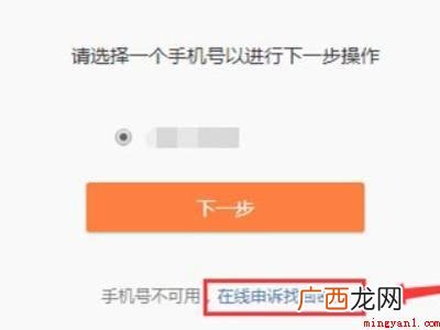 演示机型:Iphone 12 微博怎么申诉
