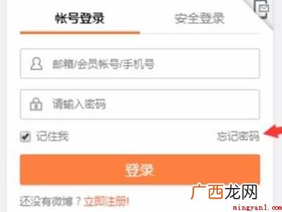 演示机型:Iphone 12 微博怎么申诉