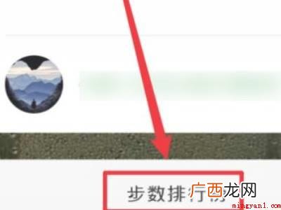 演示机型:Iphone 12 微信运动怎么看运动轨迹