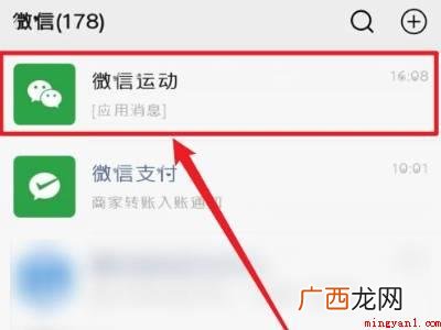 演示机型:Iphone 12 微信运动怎么看运动轨迹