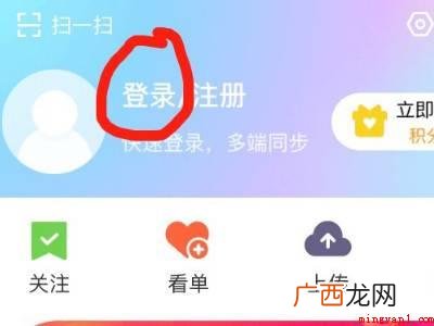 演示机型:Iphone 12 优酷切换账号在哪里