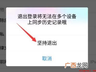 演示机型:Iphone 12 优酷切换账号在哪里