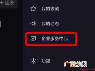 演示机型:Iphone 12 抖音团购怎么开通