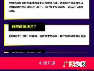 演示机型:Iphone 12 抖音团购怎么开通