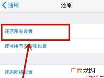 iOS14 ios恢复出厂设置在哪里