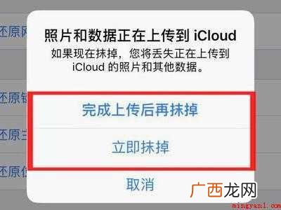 iphone如何二次激活的具体操作步骤 iphone如何二次激活