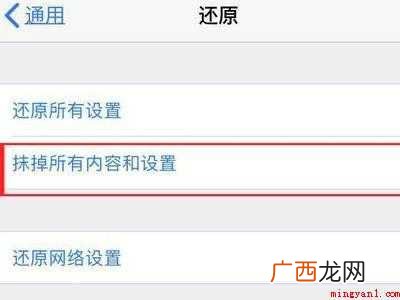 iphone如何二次激活的具体操作步骤 iphone如何二次激活