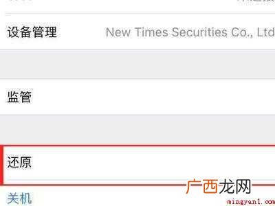 iphone如何二次激活的具体操作步骤 iphone如何二次激活