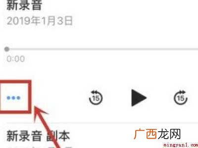 苹果手机备忘录里怎么录音的具体操作步骤 苹果手机备忘录里怎么录音