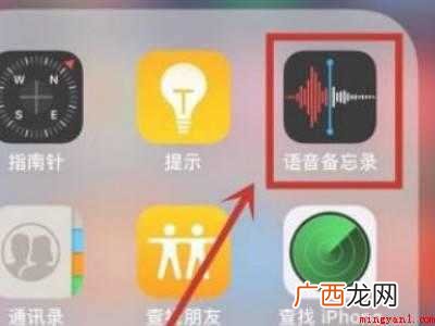 苹果手机备忘录里怎么录音的具体操作步骤 苹果手机备忘录里怎么录音