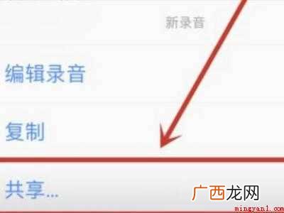 苹果手机备忘录里怎么录音的具体操作步骤 苹果手机备忘录里怎么录音