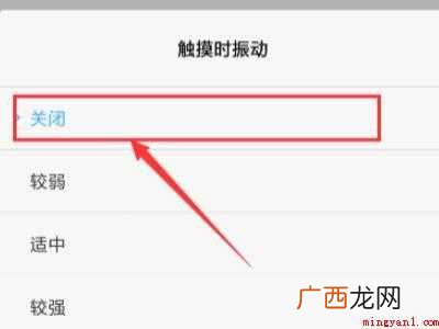 红米k40返回键震动怎么关的具体操作步骤 红米k40返回键震动怎么关