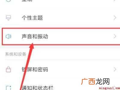 红米k40返回键震动怎么关的具体操作步骤 红米k40返回键震动怎么关