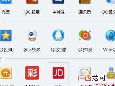 qq足迹怎么查看的具体操作步骤 qq足迹怎么查看