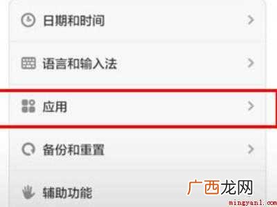 小米手机拨号图标不见了怎么办 小米手机拨号图标不见了