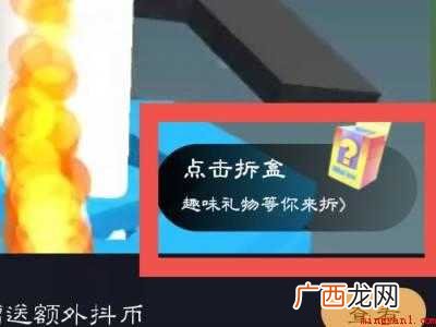 演示机型:Iphone 12 抖音盲盒怎么开