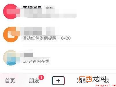 演示机型:Iphone 12 抖音服务通知怎么删除历史