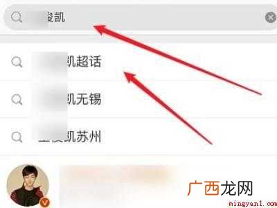 演示机型:Iphone 12 微博怎么看艺人在线