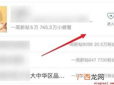 演示机型:Iphone 12 微博怎么看艺人在线