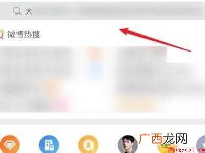 演示机型:Iphone 12 微博怎么看艺人在线
