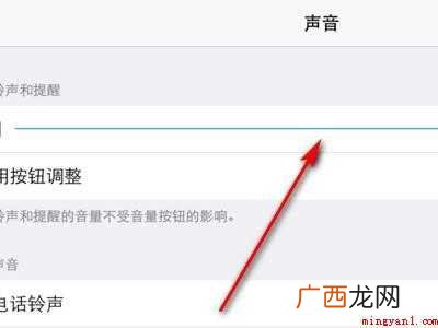 ipad扬声器在哪里设置的具体操作步骤 ipad扬声器在哪里设置