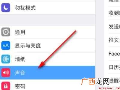 ipad扬声器在哪里设置的具体操作步骤 ipad扬声器在哪里设置