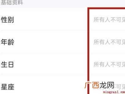 演示机型:Iphone 12 qq主页怎么弄空白