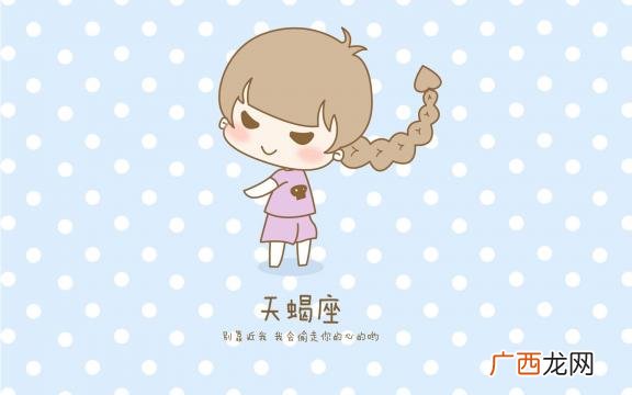 天蝎男被分手后会有什么表现 天蝎男分手后最怕什么