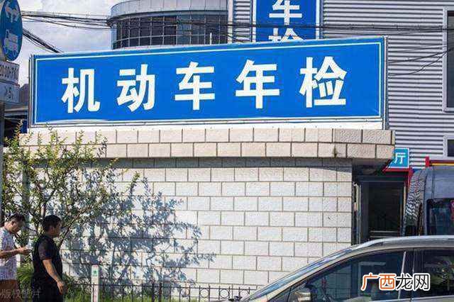 私家车多久年检一次 小车年检多久一次