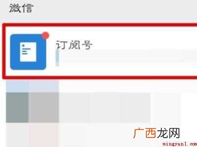 演示机型:Iphone 12 公众号怎么置顶