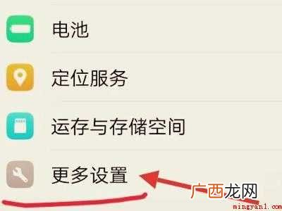 手机otg功能在哪的具体操作步骤 手机otg功能在哪