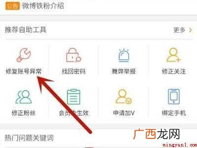 演示机型:Iphone 12 微博不能点赞是为什么