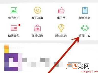演示机型:Iphone 12 微博不能点赞是为什么