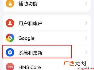 华为手机关闭纯净模式的具体操作步骤 华为手机关闭纯净模式