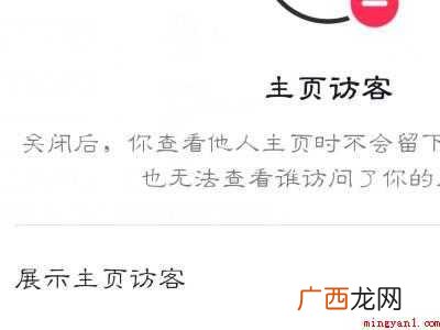 演示机型:Iphone 12 抖音怎么设置能看到访客