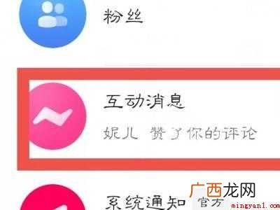 演示机型:Iphone 12 抖音怎么设置能看到访客