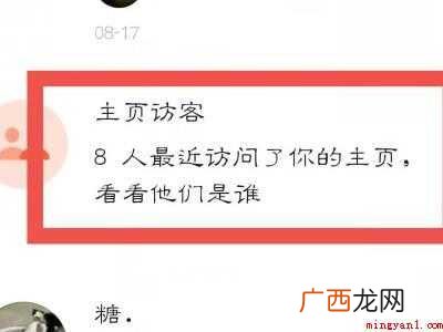 演示机型:Iphone 12 抖音怎么设置能看到访客