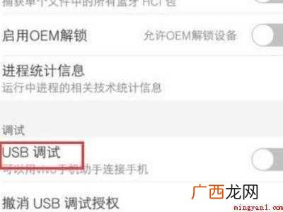 vivo连接电脑不弹出usb调试的具体操作步骤 vivo连接电脑不弹出usb调试