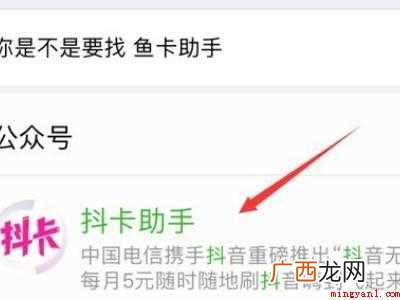演示机型:Iphone 12 抖音无限流量怎么开通