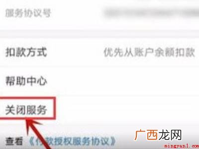 支付宝怎么进入到首页界面后 知乎怎么取消自动续费