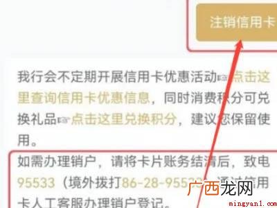 工行APP如何注销信用卡 工商银行信用卡怎么注销